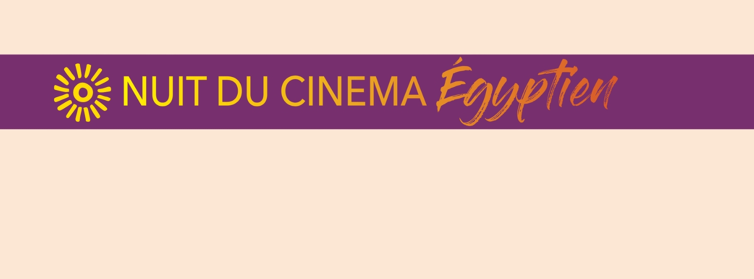 NUIT DU CINÉMA ÉGYPTIEN